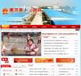 唐河县人民政府缩略图