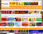 中国糖酒网缩略图