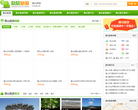 唐山欣欣旅游网缩略图