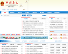 中国唐山缩略图