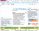 环渤海新闻网唐山频道缩略图