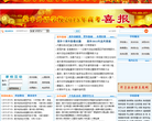 棠湖中学外语实验学校缩略图