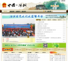 中国▪汤阴缩略图
