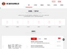漳州唐宗家居用品缩略图