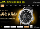 贵阳唐钻师贸易缩略图