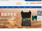 景德镇市宝探电子科技缩略图