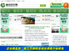 碳排放交易网——全球领先的碳市场门户中文网站缩略图
