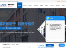 苏州德斯森电子缩略图