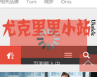 Ukulele尤克里里小站缩略图