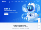 探域科技官网缩略图