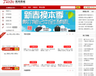 高鸿商城缩略图