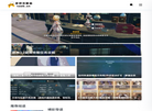 游戏攻略站缩略图