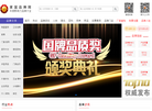 家居品牌网缩略图