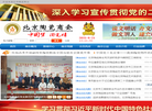 北京陶瓷商会缩略图