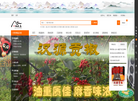 雅安市名山区溯源中药材种植农民专业合作社缩略图