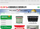 上海韬俊防水工程缩略图