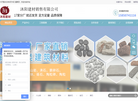淮南沐阳建材销售缩略图
