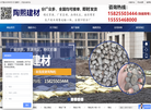 凤台县城关镇陶熙建材经营部缩略图