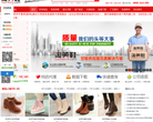 淘美鞋缩略图