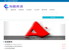淘趣英语网缩略图