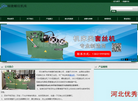 亿杰机械厂缩略图
