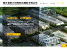 烟台泰普龙先进制造技术缩略图