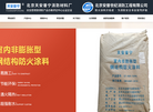 北京天安普宁消防材料厂缩略图