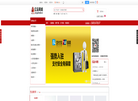 亿品川成科技官方网站缩略图