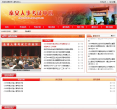 泰安市人事考试中心缩略图