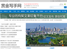 赏金写手网缩略图