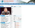 泰山区教育局缩略图