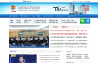 北京市地方税务局缩略图