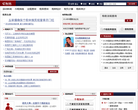 和讯税务缩略图