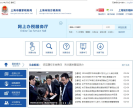 上海市国家税务局▪地方税务局缩略图