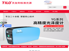 天友利标准光源箱缩略图