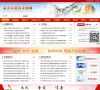 泰安政府采购网缩略图