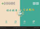 泰安市中医医院缩略图
