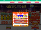 惠州市金成电气缩略图