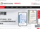 特别特橡胶缩略图