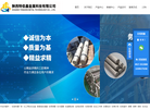 陕西特佰鑫金属科技缩略图
