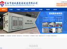 东台市唐城集装箱制造缩略图