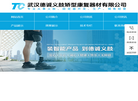 武汉德诚义肢矫型康复器材缩略图