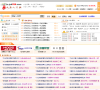 太仓人才网缩略图