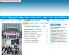 太仓市教育信息网缩略图