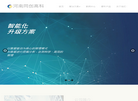 同创高科官网缩略图