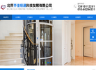 北京齐佳恒通科技发展缩略图
