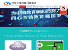 河南天成教育科技缩略图
