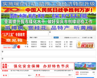 桐城新闻网缩略图