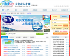 太仓人才网缩略图