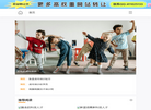 天长人才网—天长市求职招聘首选网站缩略图